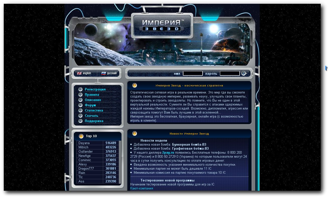 Online игры 2010 года